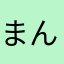 まんまみーや2世