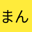まんまるぴっぴ