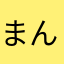 まんまる白ウサギ