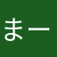 まーきあ
