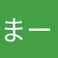 まーくん４９８９