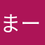 まーこんなもん