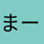 まーさん31号