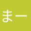 まーたや