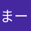 まーちゃ