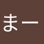 まーちchanchan