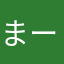まーにゃそにゃそ