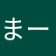 まー水村