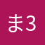 ま325689