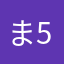 ま5v
