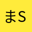 まsまいつ