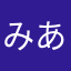 みああん
