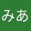 みあさご
