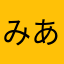 みあぴっだ