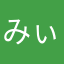 みぃぃみみ
