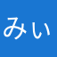 みぃとりょー