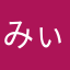 みぃなふ