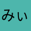 みぃな339