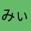 みぃのスマホ