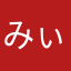 みぃぶぅ