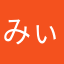 みぃーしゃ