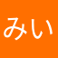 みいにゃぁあん