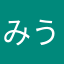 みう
