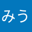 みうらけんと