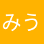 みうら大根