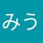 みうママ☆