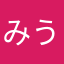 みう0220