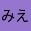 みえきち