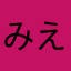 みえぱん
