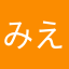 みえみえくん