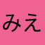 みえむお
