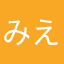 みえ太