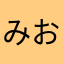 みおたん310