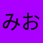 みお0421