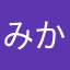 みかあと