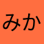 みかげのひろぼん
