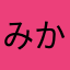 みかさたなま