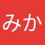みかすきー