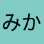 みかづきかける