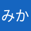 みかとふく