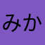みかどた