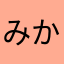 みかぬち