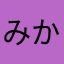 みかのまき