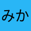 みかひで