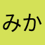 みかぽこらぶ