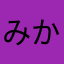 みかん♡あんず